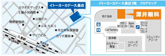 久喜市　眼科　深井眼科　フロアマップ